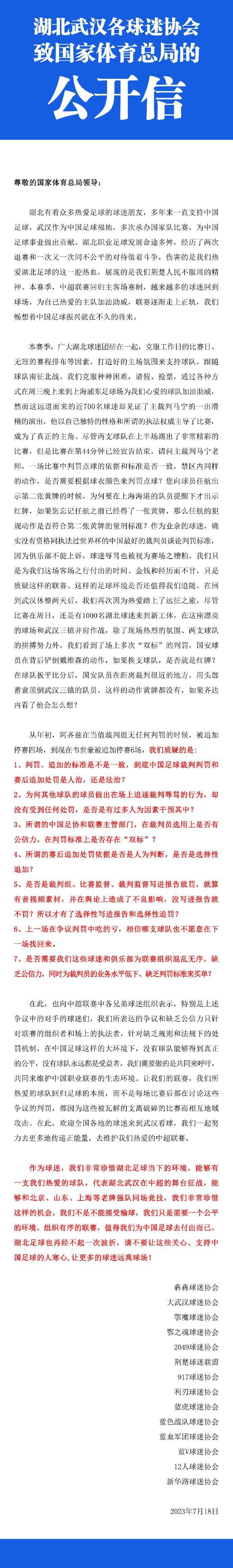 更衣室里鸦雀无声，教练组和球员们都强调了保持团结的重要性，不要在赛后发表容易造成误解的声明或评论，来增加额外的噪音。